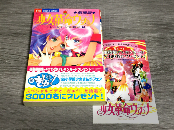 2025年最新】Yahoo!オークション -さいとうちほの中古品・新品