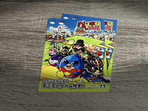 告知印刷物《 3DS ペンギンの問題+ 爆勝!ルーレットバトル!! 》2014年 配布品 ※ゲームではありません※ アルケミスト コロコロコミック