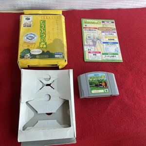 どうぶつの森 N64 ニンテンドー64