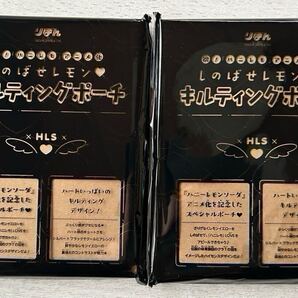 送料込★りぼん付録【2点×しのばせレモンキルティングポーチ 祝!ハニレモ アニメ化】2025年3月号 付録のみ匿名配送 ハニーレモンソーダ