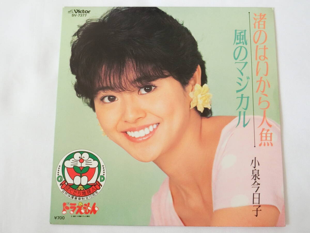 小泉今日子　レコード　18枚セット　中古 小泉今日子 レコード 18枚セット 中古