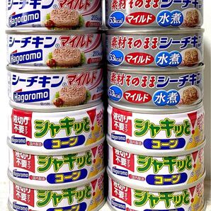 国内製造★【シーチキンマイルド】【シーチキンマイルド水煮】 砂糖不使用★【シャキッとコーン】 3種類12缶 はごろもフーズ クーポン利用