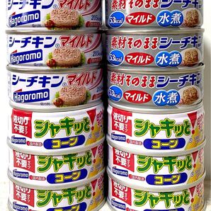国内製造★【シーチキンマイルド】【シーチキンマイルド水煮】 砂糖不使用★【シャキッとコーン】 3種類 12缶 Hagoromo はごろもフーズ