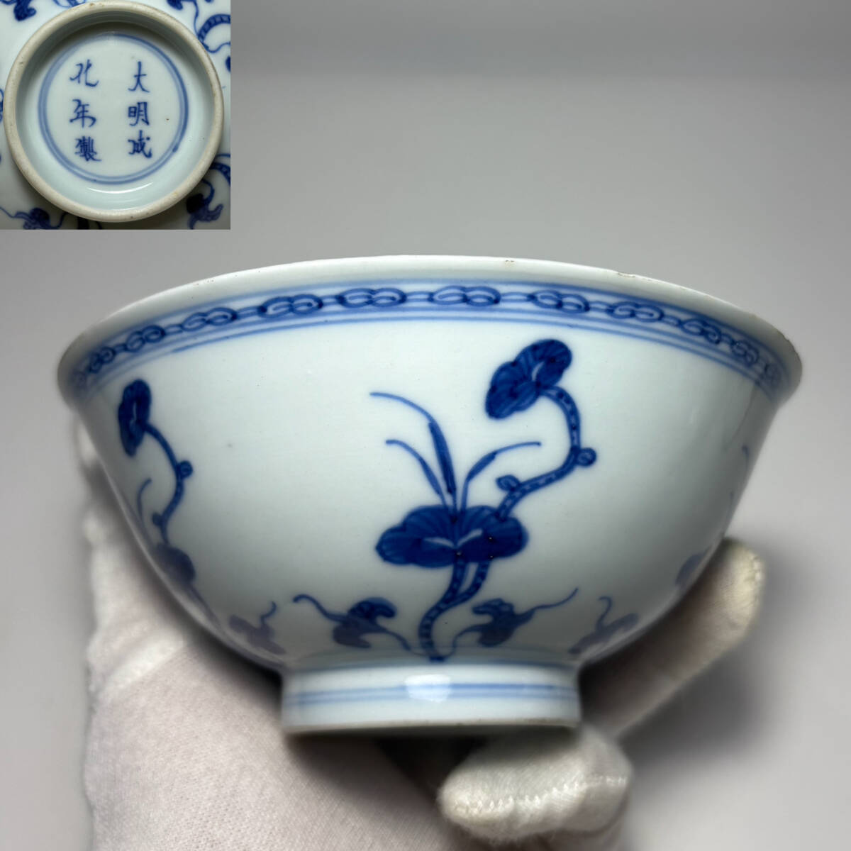 鉢　中国古玩　大明成化製 鉢 中国古玩 大明成化製 Yahoo!オークション -「大明成化年製