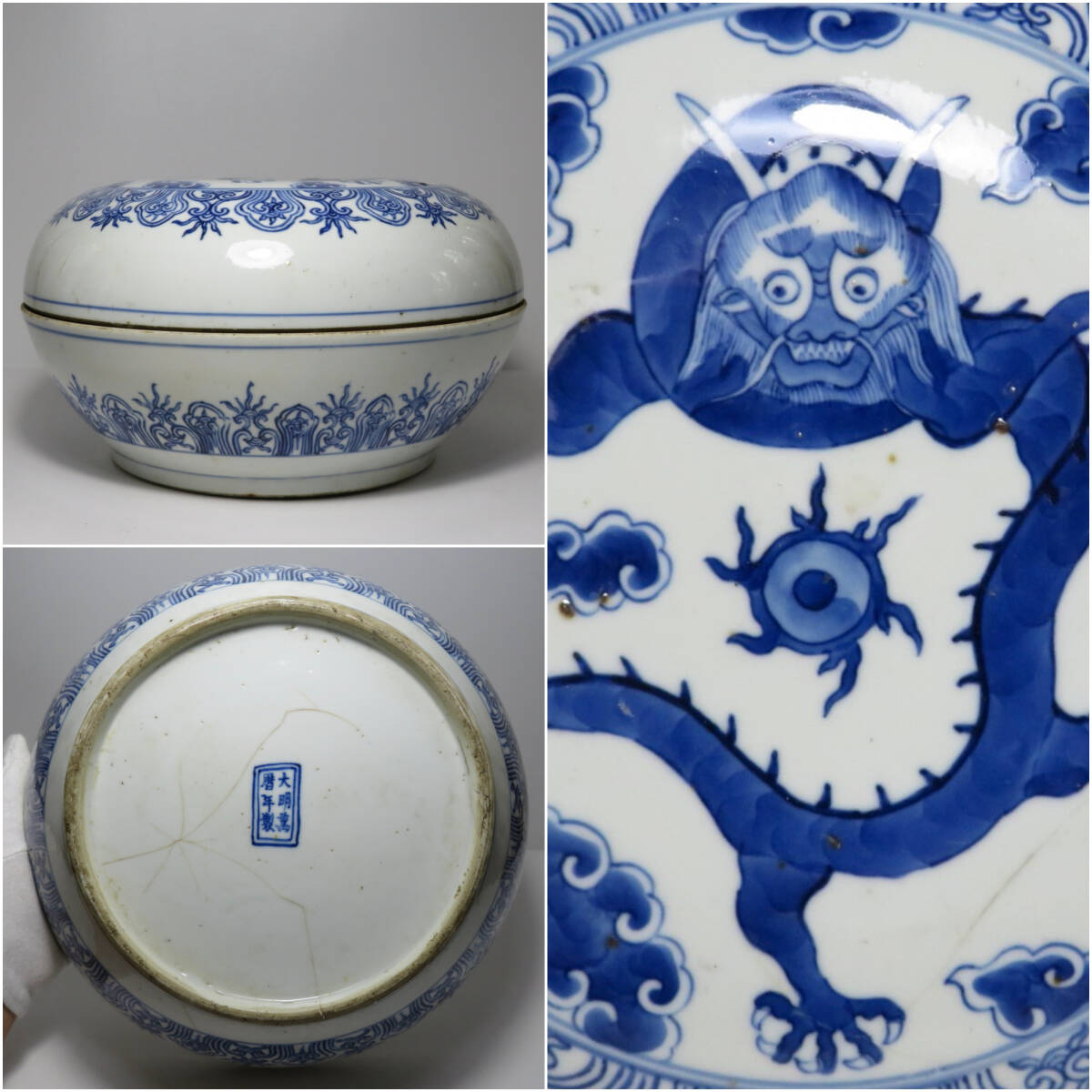 Yahoo!オークション -「大明萬暦年製」(明) (中国、朝鮮半島)の落札