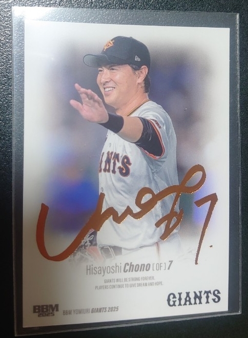 【バラ売り可能】GIANTS　選手カード（サイン入りあり） 2025年最新】大勢 ジャイアンツ サインの人気アイテム - メルカリ