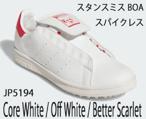 новый товар # Adidas #2025.7# Stansmith - боа - шиповки отсутствует #JP5194# core белый | "теплый" белый | бойцовая рыбка - алый #28.5CM# стандартный товар