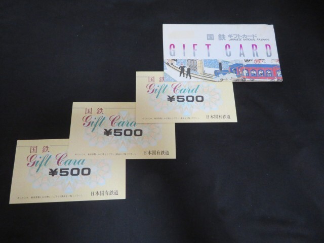 国鉄ギフトカード10枚連番　未使用金券　　　日本国有鉄道 Yahoo!オークション -「gift」(鉄道) の落札相場・落札価格