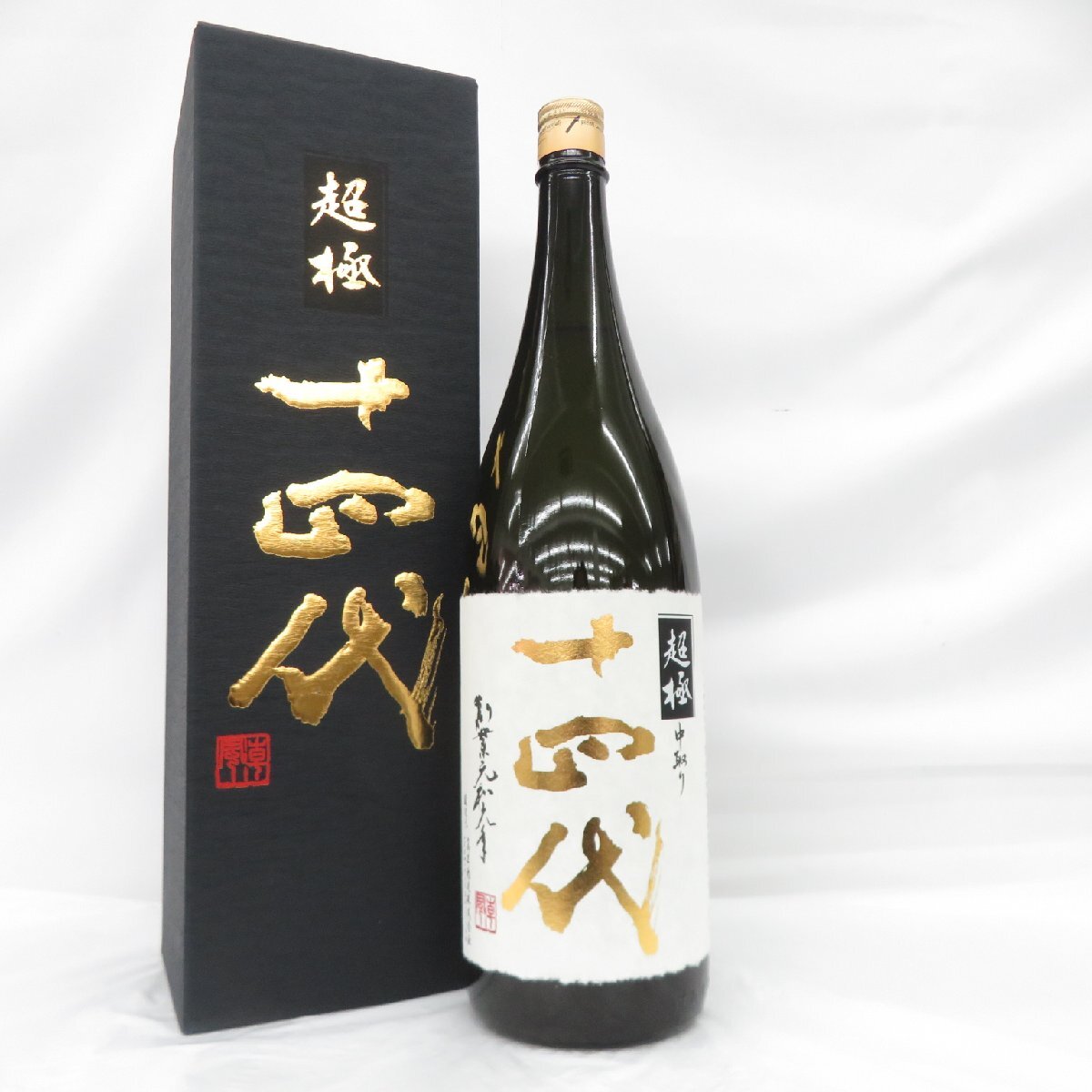 超極 中取り 十四代 一升 2024.10 楽天市場】【2025年製】十四代 中取り超極（ちょうごく）純米大吟醸酒