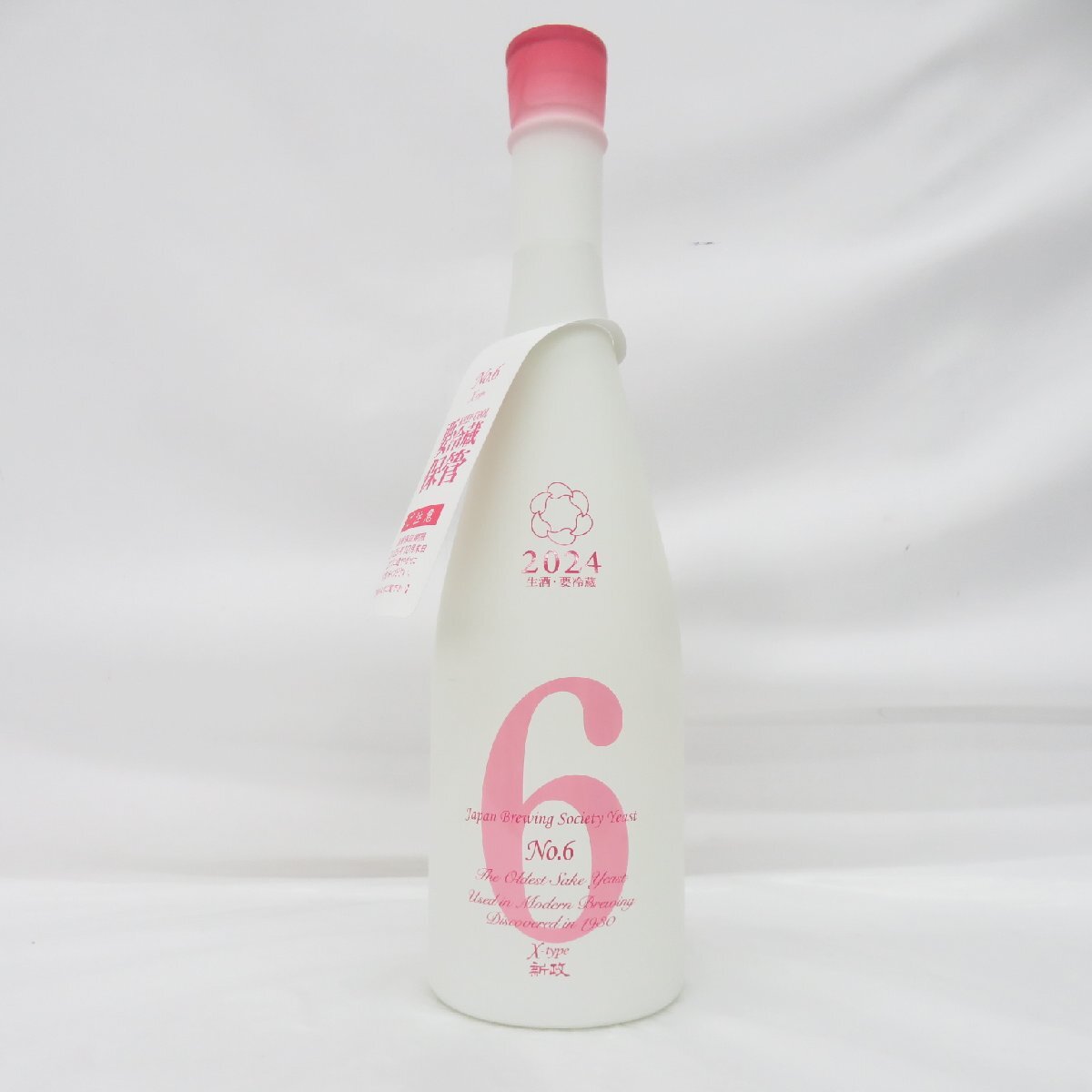 新政　未開封 2025年最新】新政 日本酒の人気アイテム - メルカリ