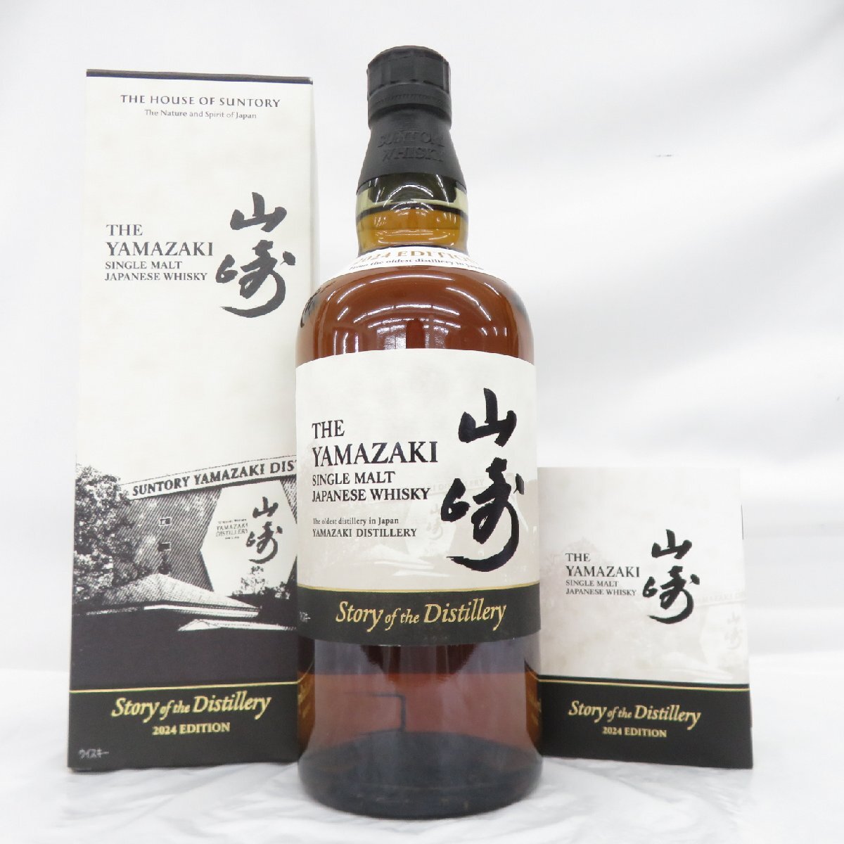 【未開封品 新品】サントリー山崎2024と碧の2本セット Amazon.co.jp: シングルモルトウイスキー 山崎 Story of the