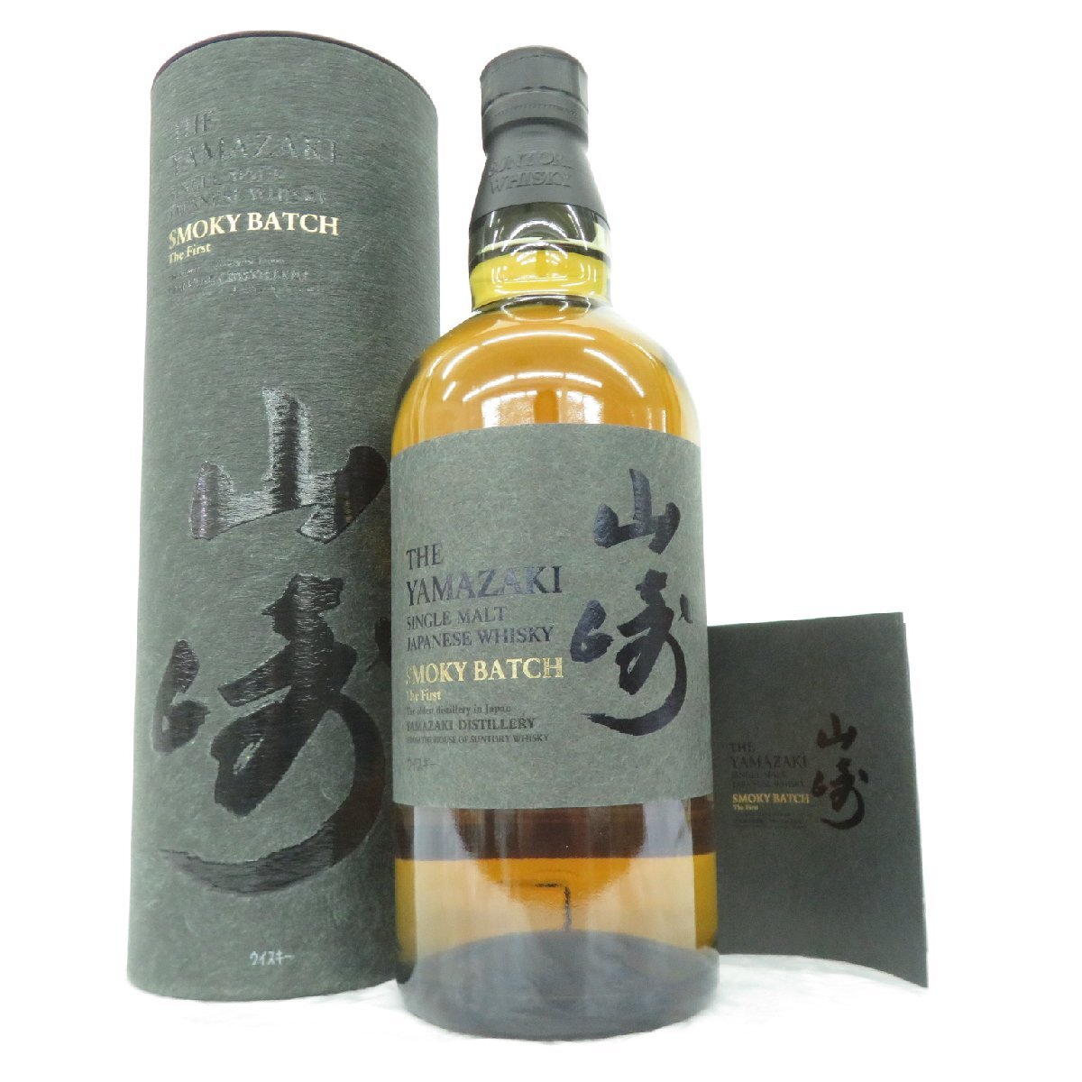 山崎　スモーキーバッチ　The third 免税店 限定 SUNTORY 山崎スモーキー バッチ ザ・サード 700ml