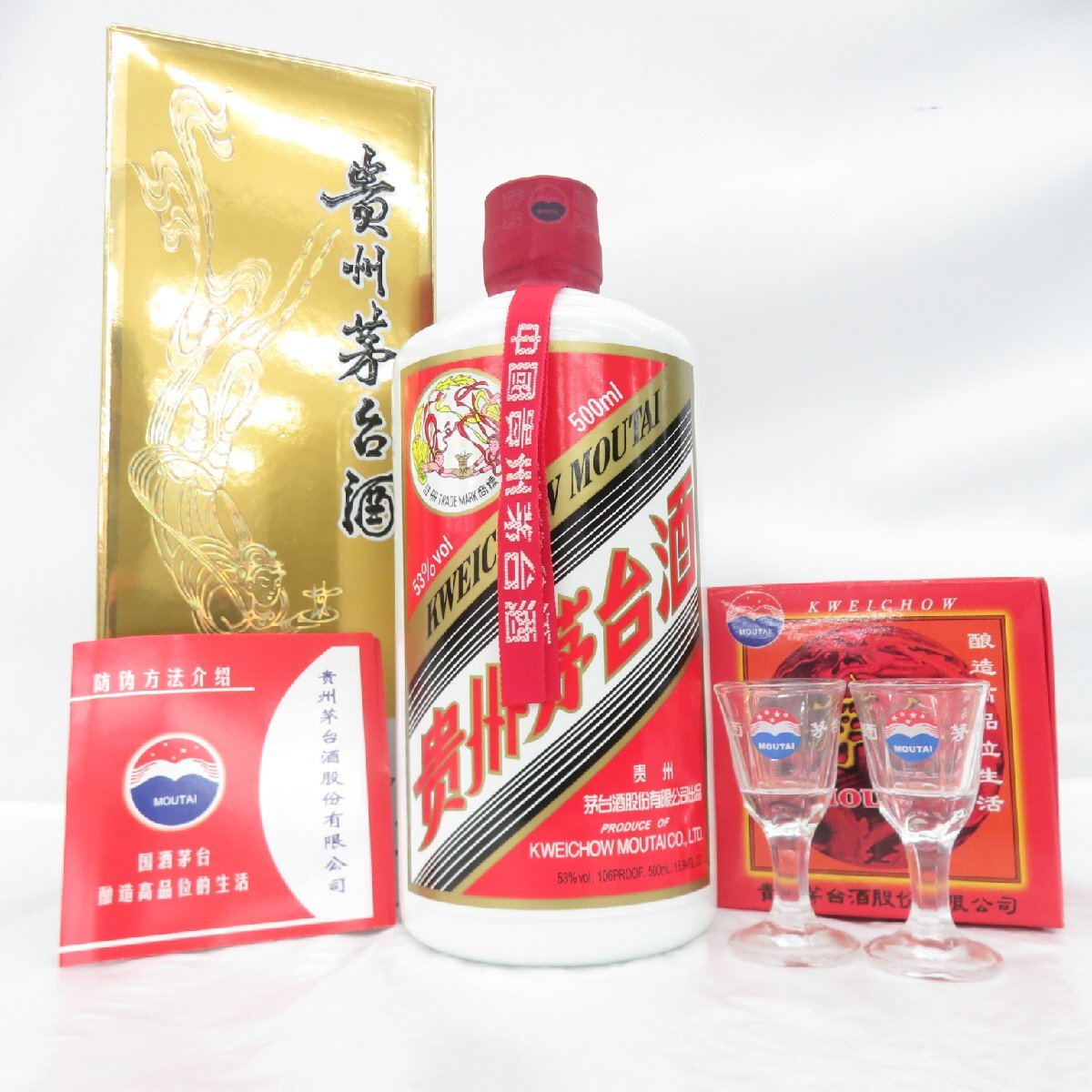 Yahoo!オークション -「貴州茅台酒」(アルコール) (飲料)の落札