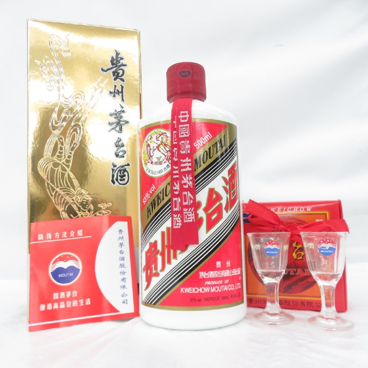 貴州茅台酒　天女ラベル　茅台酒 2024年 53% 500ml 未開栓 Yahoo!オークション -「貴州茅台酒 天女 500 53」の落札相場