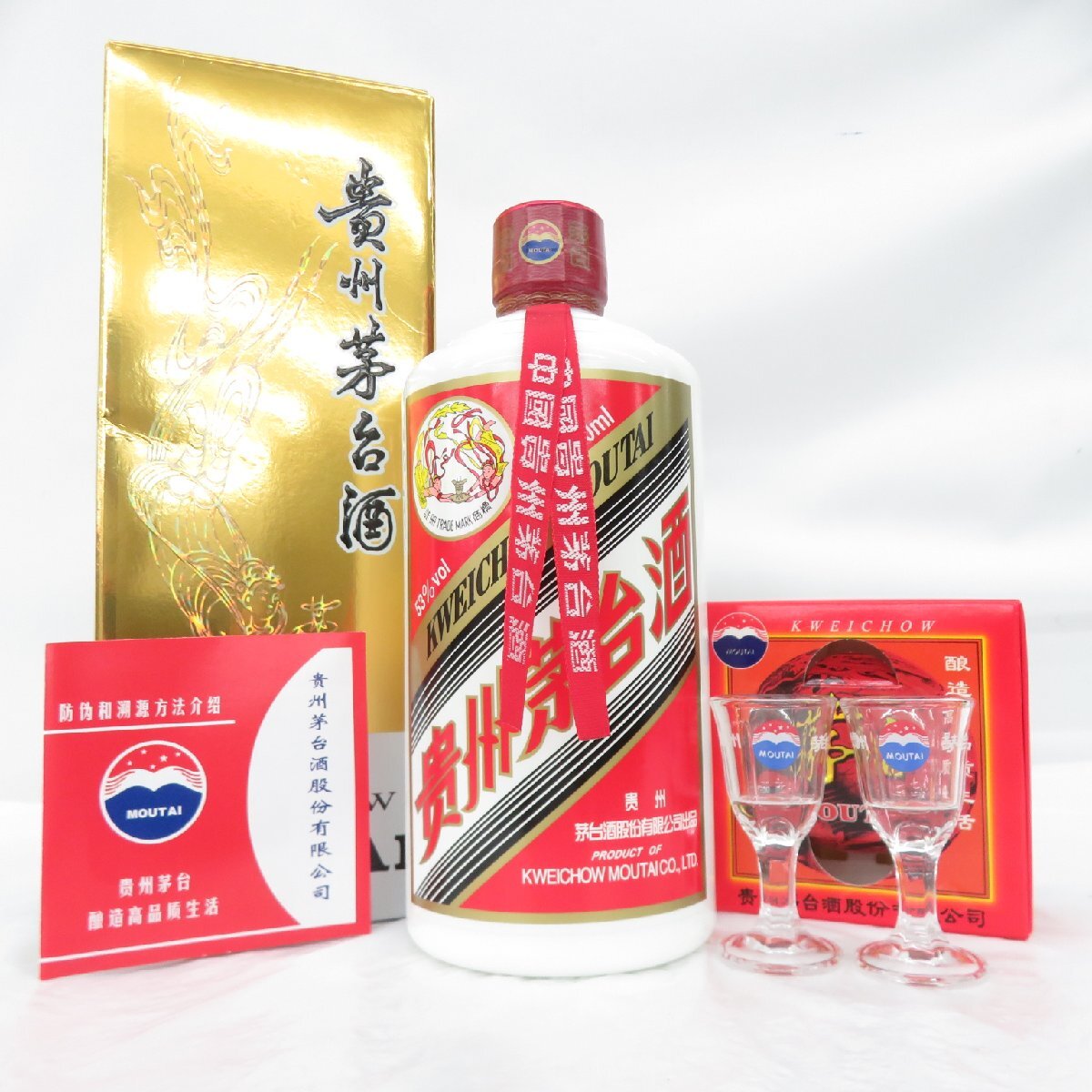 Yahoo!オークション -「貴州茅台酒 天女 500 53」の落札相場