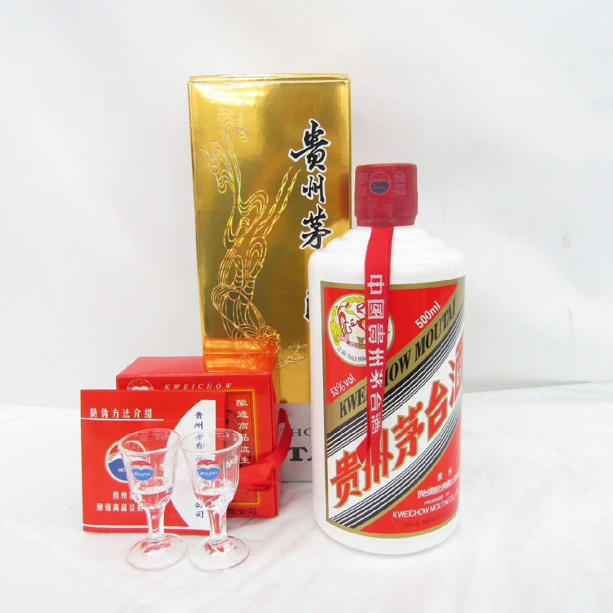 2025年最新】Yahoo!オークション -茅台酒の中古品・新品・未使用