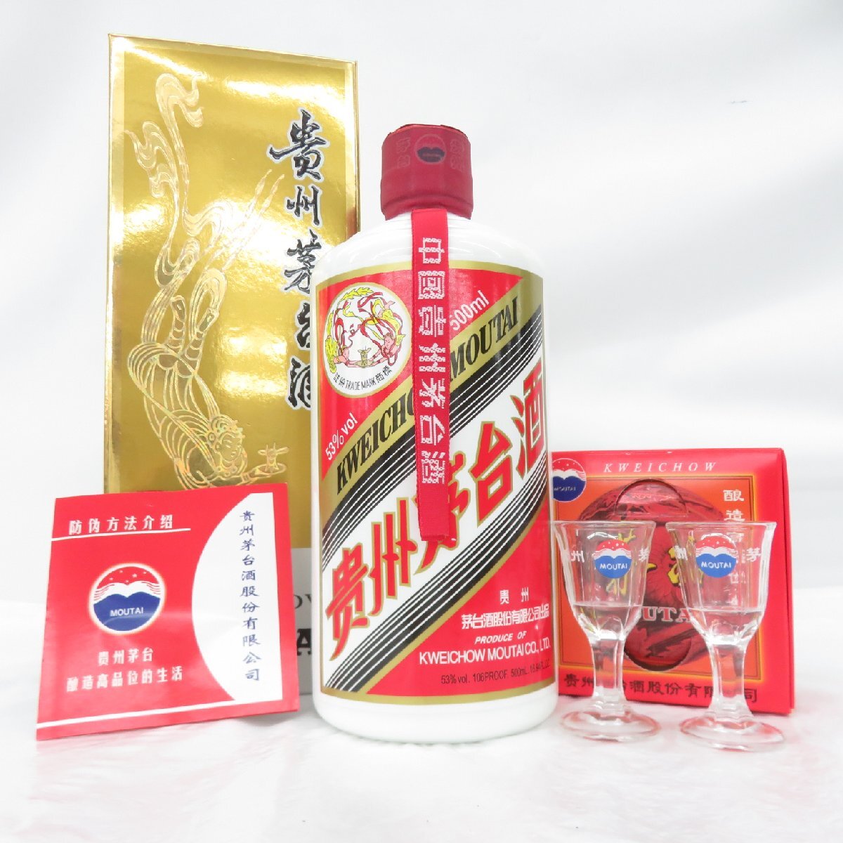 Yahoo!オークション -「貴州茅台酒 天女 500 53」の落札相場