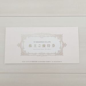 KeePer LABO キーパーラボ20%割引券 VTホールディングス株主優待