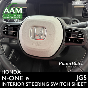 ホンダ N-ONE e エヌワン イー JG5 インテリア ピアノブラック シート (ハンドルスイッチ) ②