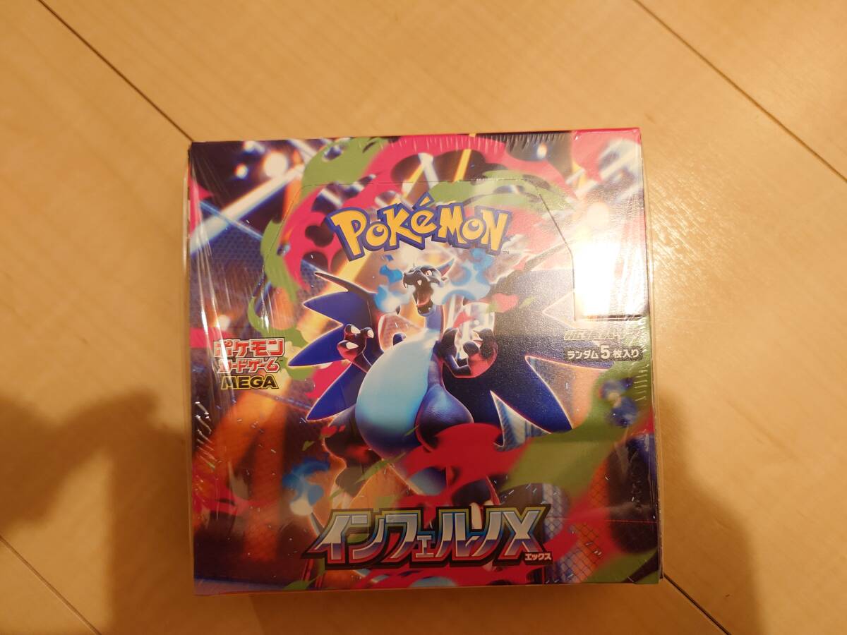 インフェルノX シュリンク付き新品未開封品 2箱セット 2025年最新】Yahoo!オークション -インフェルノの中古品・新品