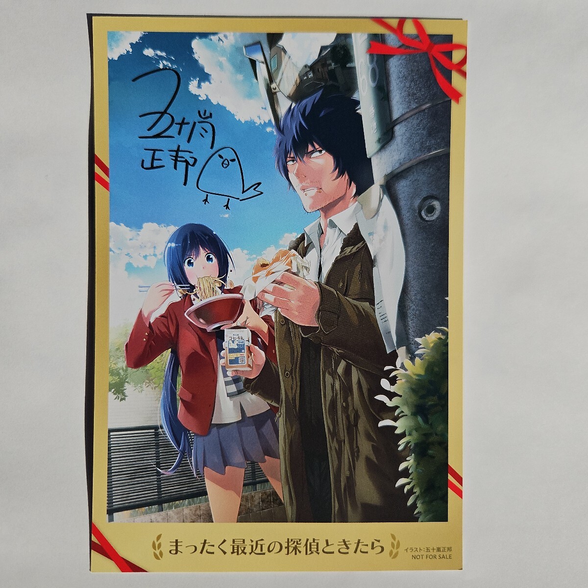 2025年最新】Yahoo!オークション -#まったく最近の探偵ときたら