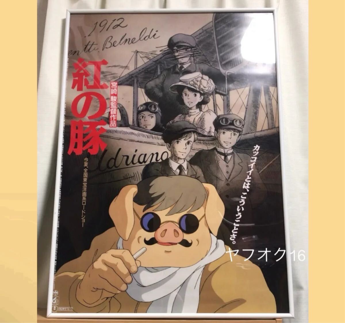 【新品未開封】スタジオジブリ　B2ポスター　9点セット 新品未開封】スタジオジブリ B2ポスター 9点セット