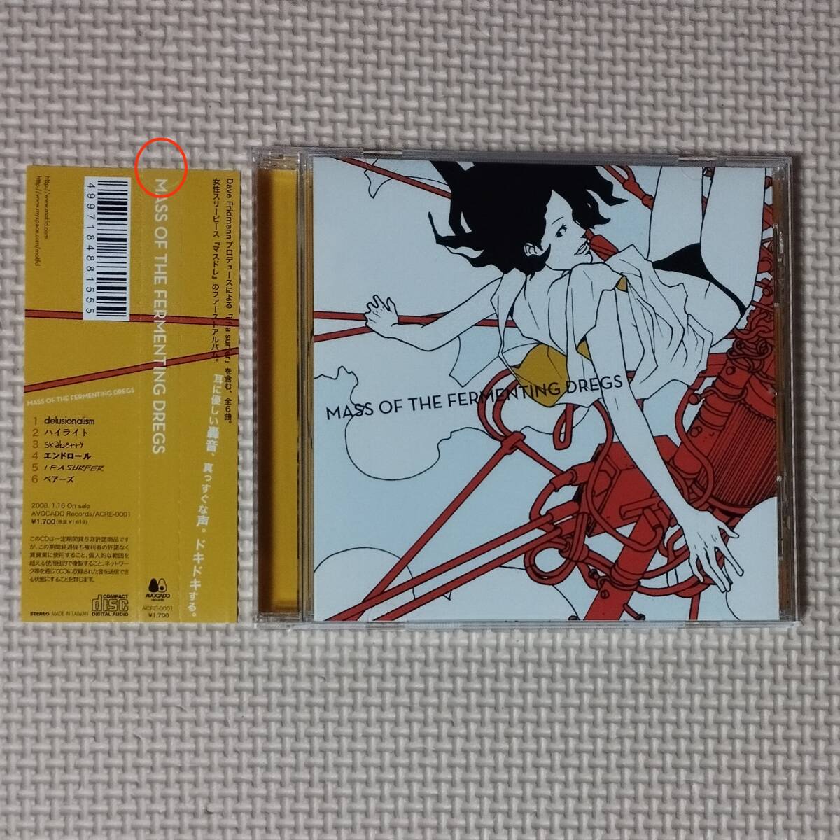 2025年最新】Yahoo!オークション -mass of the fermenting dregs