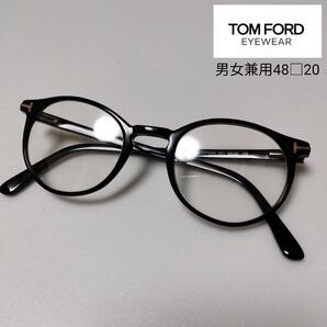 TOM FORD TE5294 ボストン型メガネ 48-20 ケース付 度なし