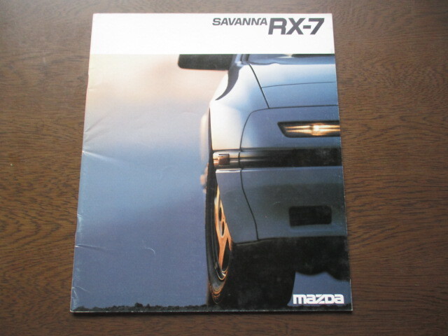 サバンナ　RXー7 カブリオレ　マツダ　整備書 サバンナ RXー7 カブリオレ マツダ 整備書