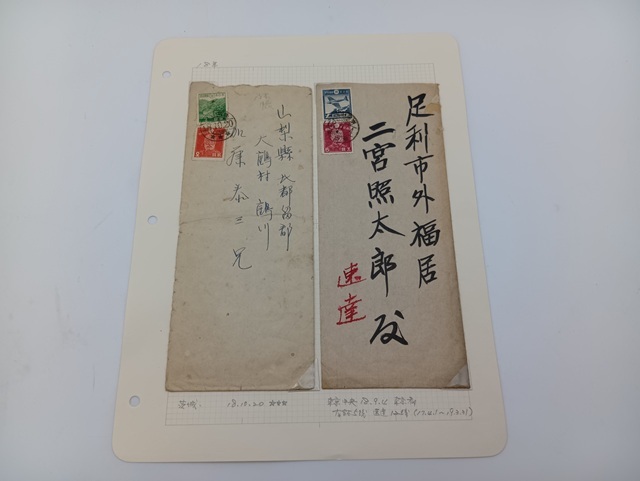 2025年最新】Yahoo!オークション -切手 速達の中古品・新品・未