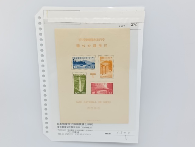 Yahoo!オークション -「切手 国立公園 小型シート」の落札相場