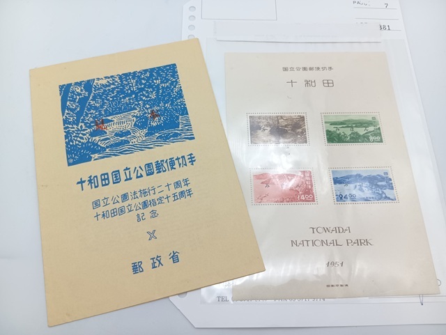 銭単位切手 戦前国立公園 小型シート3点セット 銭単位切手 戦前国立公園 小型シート3点セット Yahoo!オークション