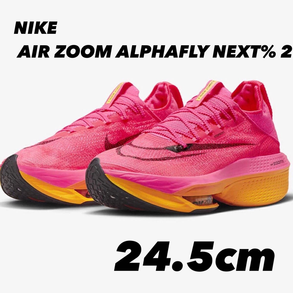 ナイキ アルファフライ24.5 エア漏れなし ナイキ アルファフライ24.5 エア漏れなし - メルカリ