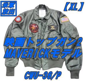 MILITARY