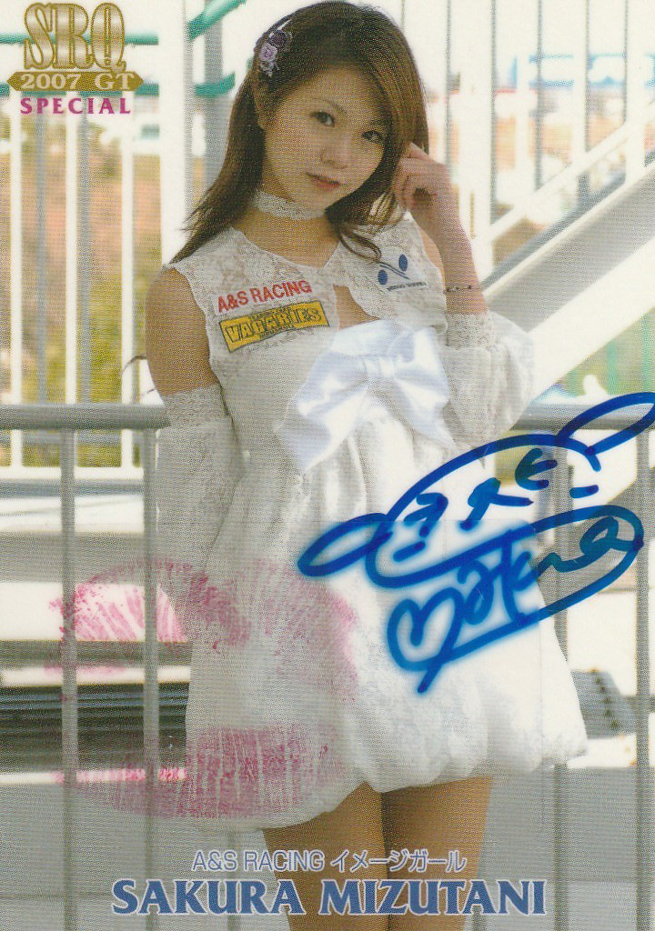 2025年最新】Yahoo!オークション -水谷 さくら(ま行)の中古品