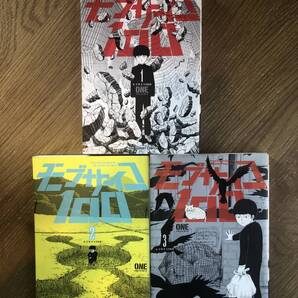 【3巻セット】モブサイコ100 1.2.3 巻 / ONE 小学館