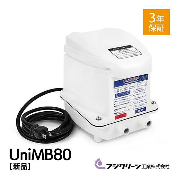 浄化槽ブロワー　新品未開封品 楽天市場】安永 AP-60 安永エアポンプ 浄化槽ブロワー 浄化槽