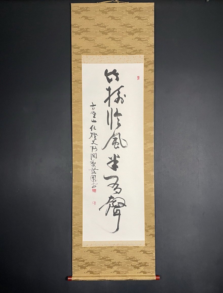 美品 軸 六字名号 書 高野山 真言宗 仏教 日本 美術 骨董 インテリア 2025年最新】Yahoo!オークション -高野山真言宗(美術品)の中古品