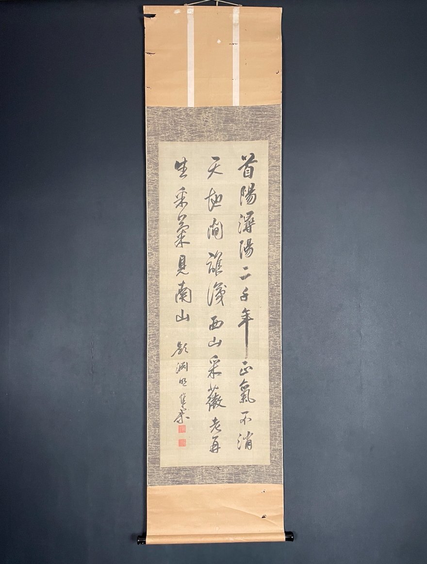 2025年最新】Yahoo!オークション -頼山陽 書の中古品・新品・未