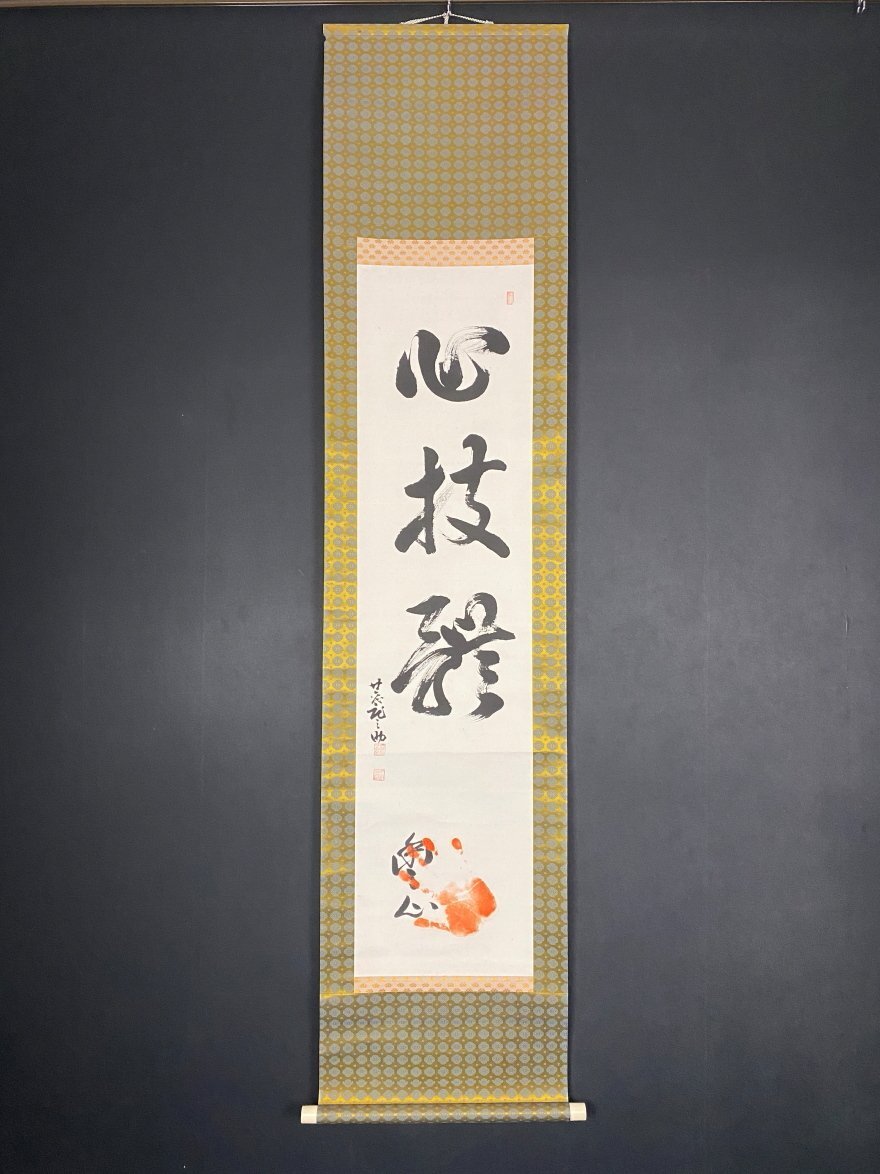 2025年最新】Yahoo!オークション -木村庄之助の中古品・新品・未