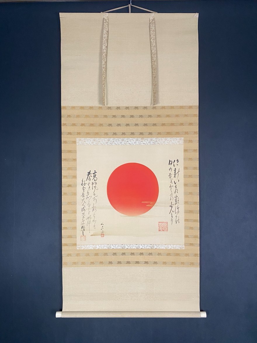 2025年最新】Yahoo!オークション -菅楯彦の中古品・新品・未使用