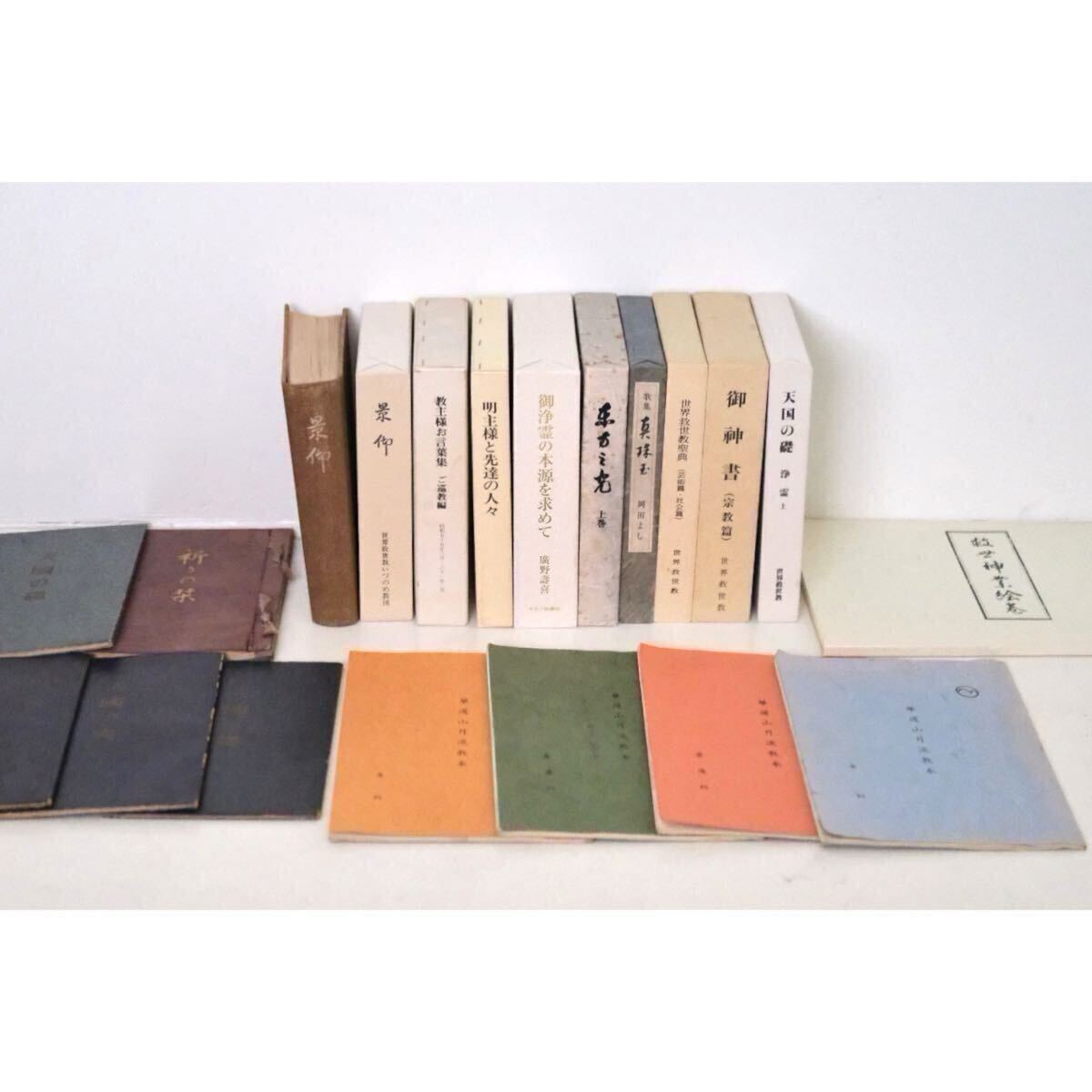 【お盆SALE】岡田茂吉全集全巻☆天国の礎他関連書籍多数 岡田茂吉全集を買取で入荷致しました。 ｜三月兎之杜