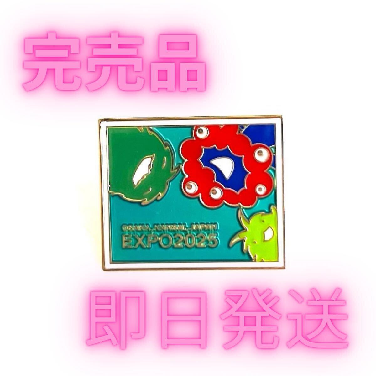 2025年最新】Yahoo!オークション -大阪 万博 バッジの中古品