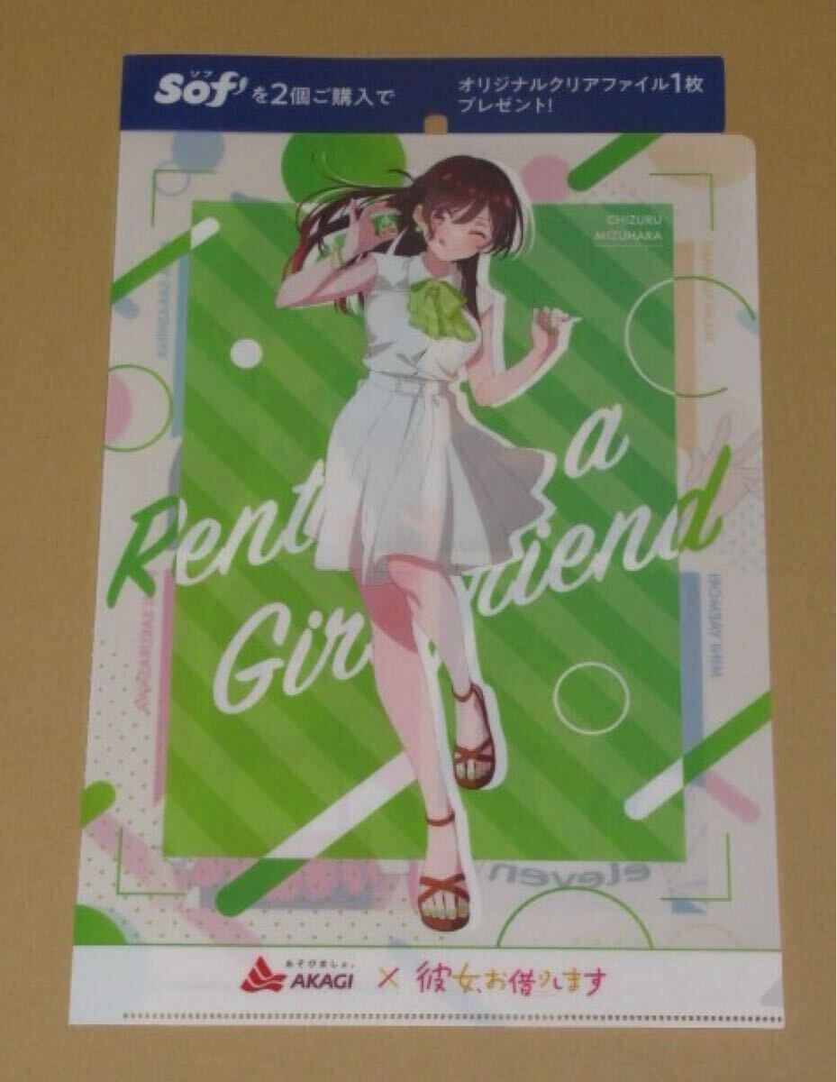 2025年最新】Yahoo!オークション -彼女お借りします クリア