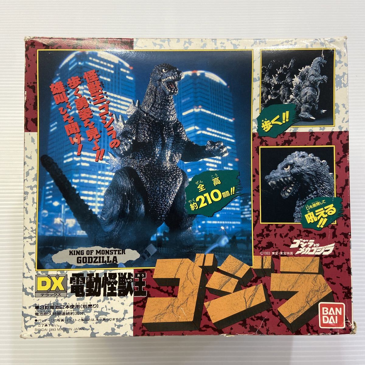ゴジラ　電動怪獣王ゴジラ　ゴジラvsメカゴジラ　バンダイ　送料込 Yahoo!オークション -「電動怪獣王ゴジラ」の落札相場・落札価格