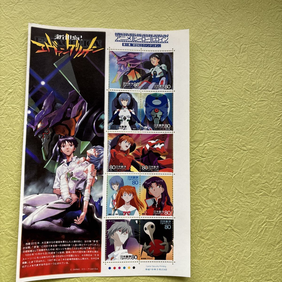 2025年最新】Yahoo!オークション -エヴァンゲリオン(アンティーク