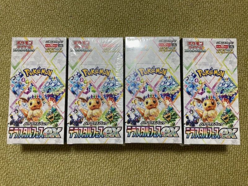 2025年最新】Yahoo!オークション -ハイクラスパック テラスタル