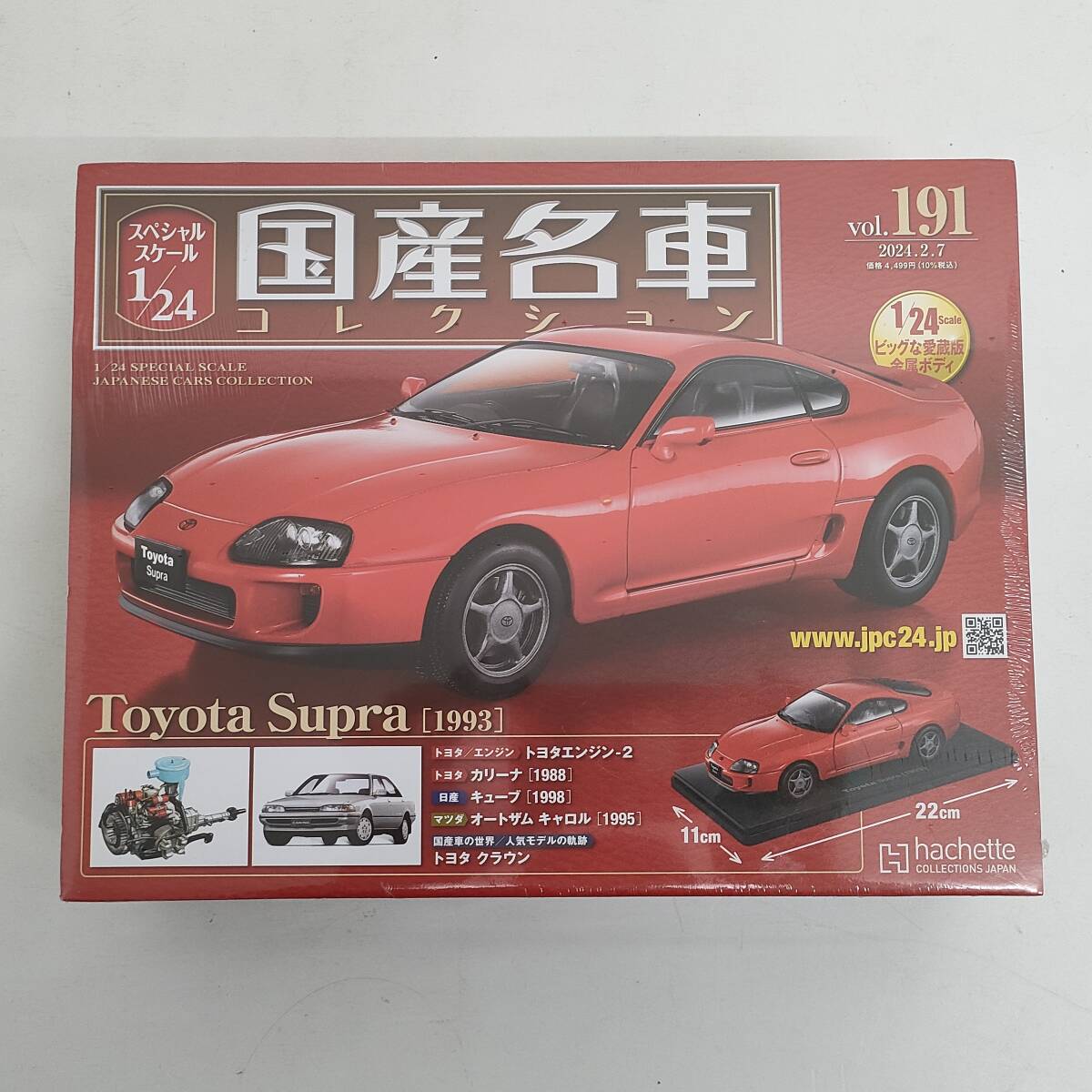 2025年最新】国産名車コレクション 1 24 | ミニカーで国産車の