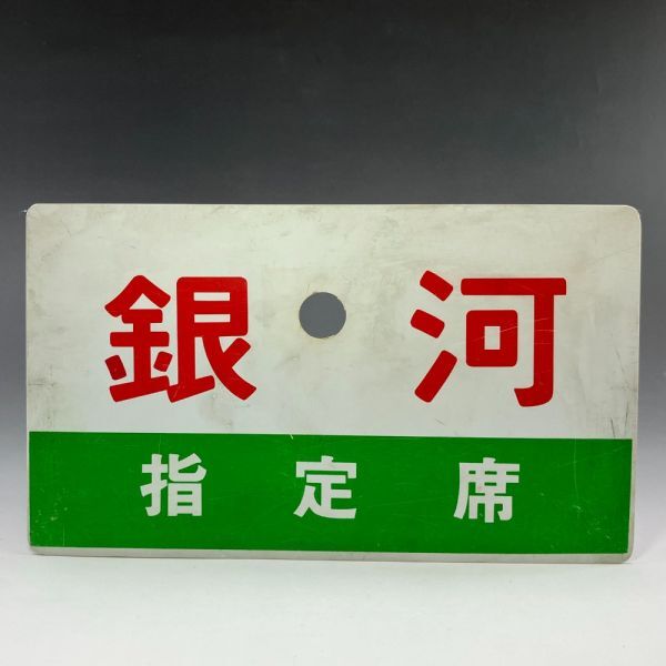 Yahoo!オークション -「国鉄 サボ」の落札相場・落札価格