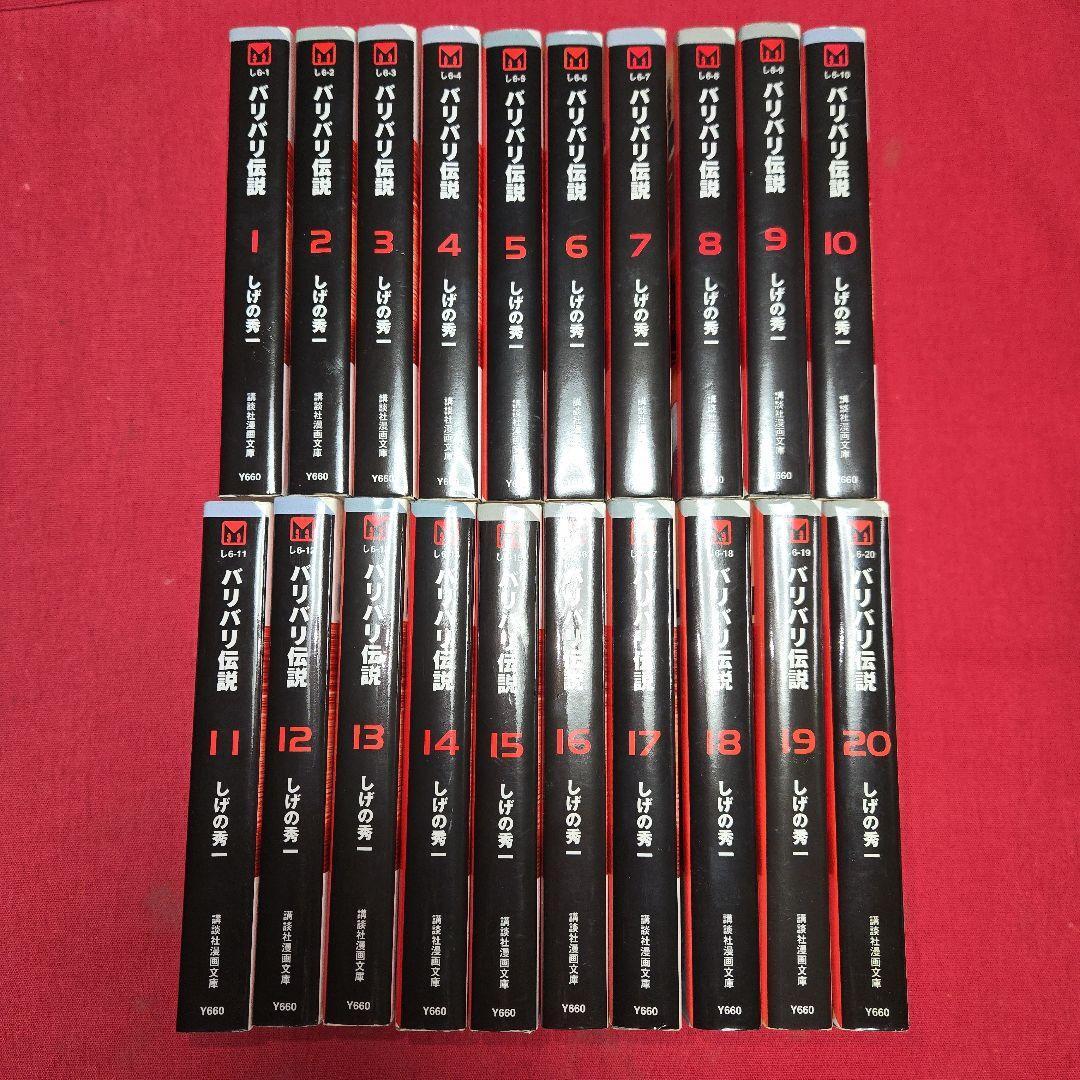 2025年最新】バリバリ伝説 全巻セット - 人気の漫画をYahoo